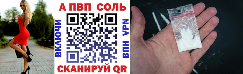 Альфа ПВП крисы CK  Энгельс 