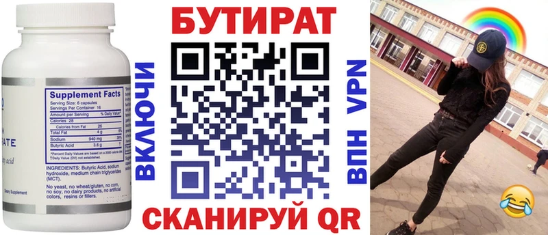 Бутират оксибутират  Энгельс 