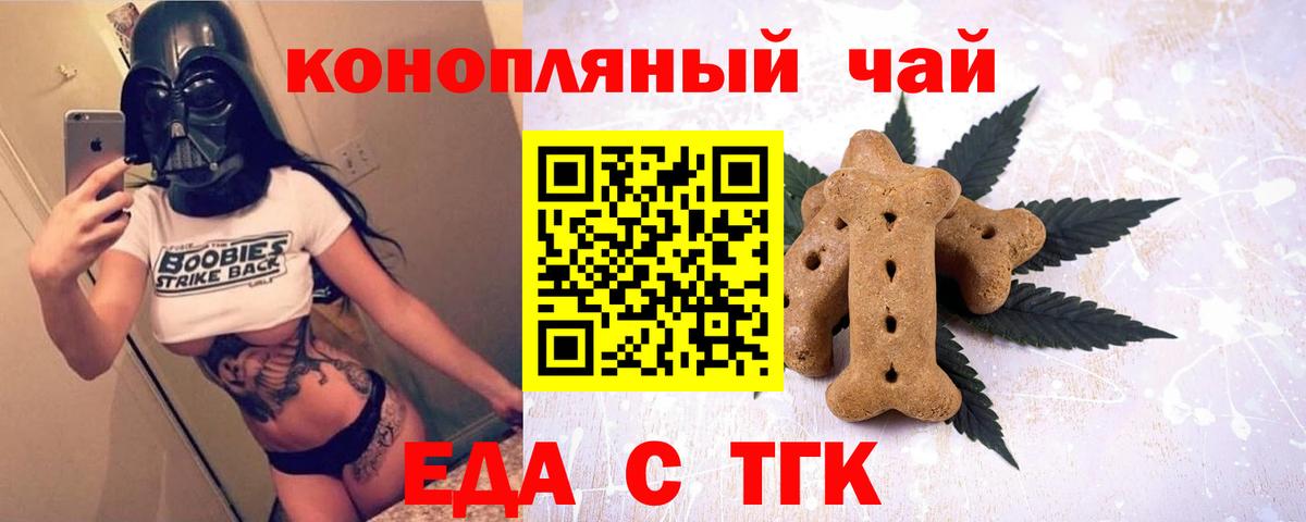 Canna-Cookies марихуана  Вход с VPN  Энгельс 