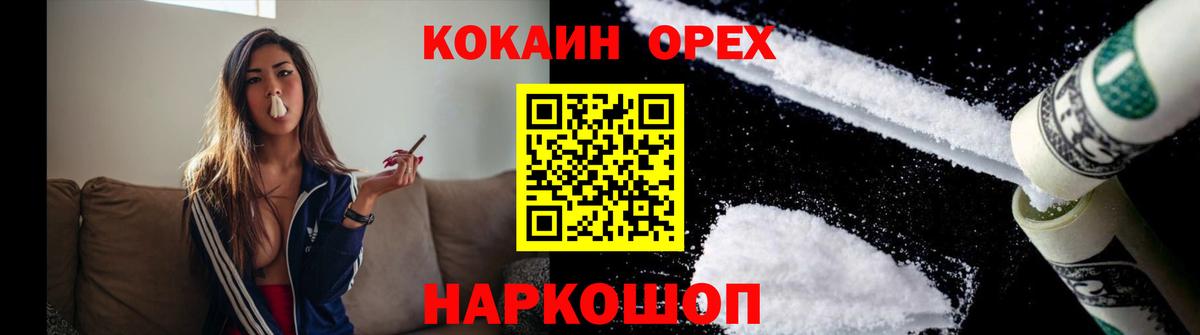 Кокаин 97% Энгельс