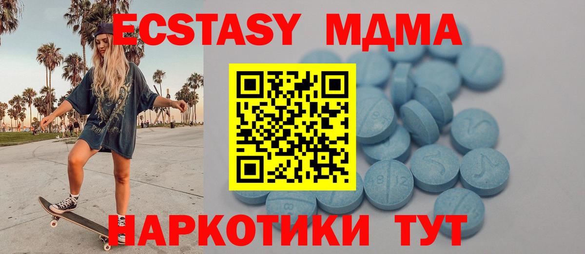 Экстази  Ecstasy Дубай  Энгельс  Вход с VPN  Ecstasy диски 