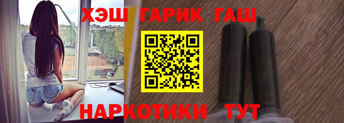 Энгельс  ГАШИШ  купить наркоту  ГАШИШ гашик  Вход с VPN 