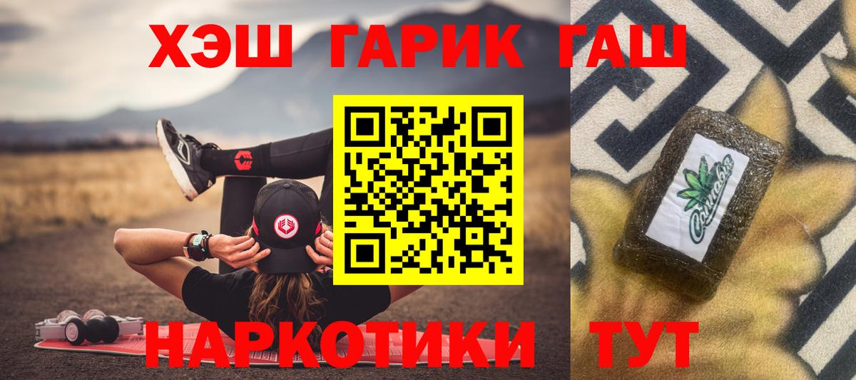 ГАШИШ ice o lator Энгельс