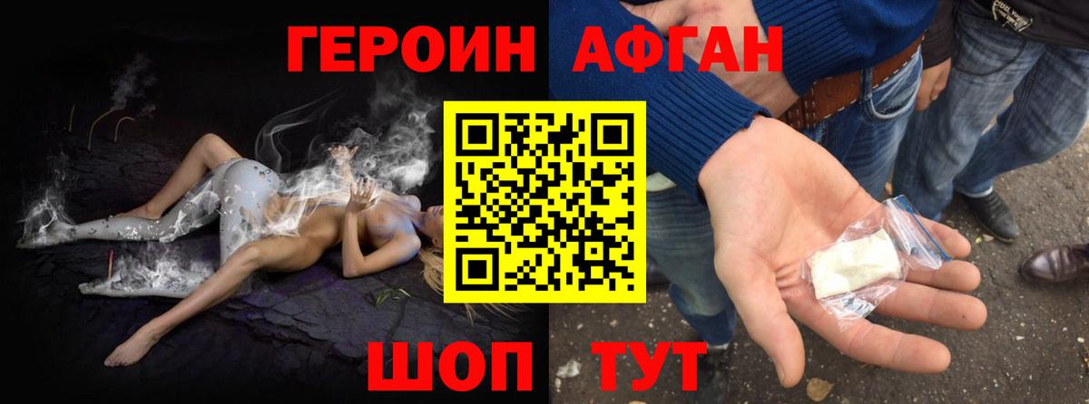 Энгельс  Героин  Вход с VPN  Героин герыч 