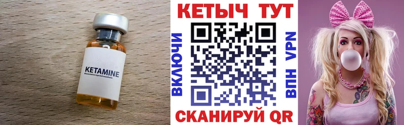Кетамин ketamine Энгельс