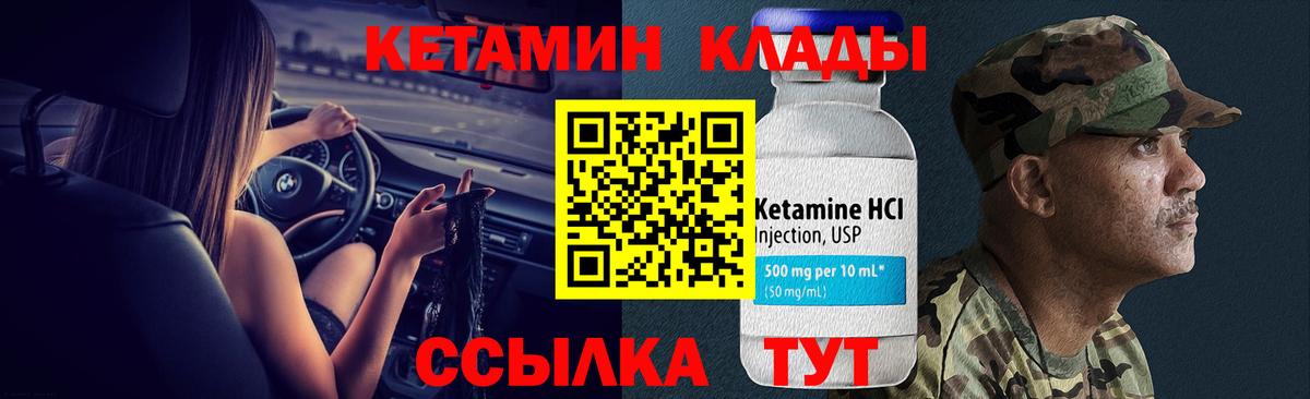 blacksprut маркетплейс  Вход с VPN  Энгельс  КЕТАМИН VHQ 