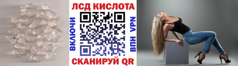 Лсд 25 экстази кислота купить закладку Энгельс