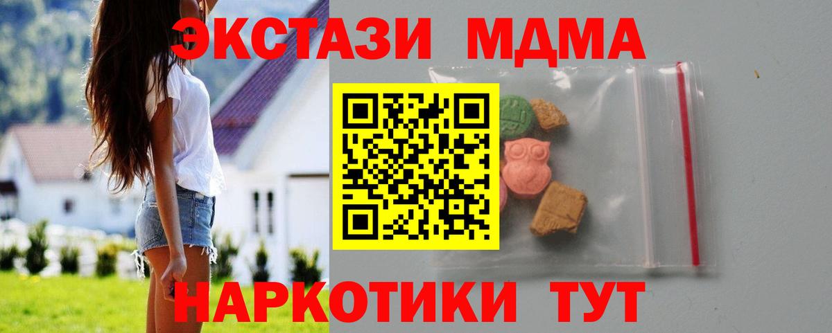 МДМА crystal  MDMA Molly  Энгельс  МДМА  Вход с VPN 