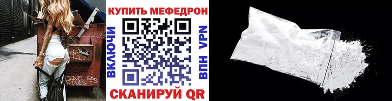 магазин продажи наркотиков Энгельс МЯУ-МЯУ VHQ