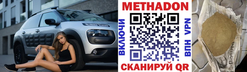 наркошоп  Энгельс  МЕТАДОН methadone 