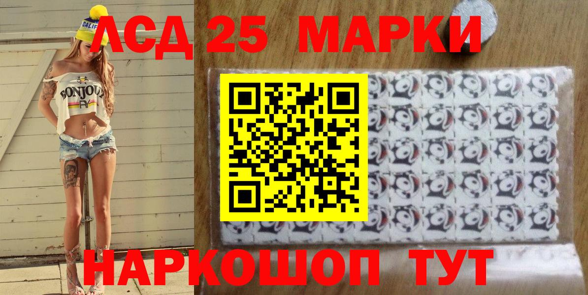 Наркотические марки 1,5мг  Вход с VPN  Энгельс 