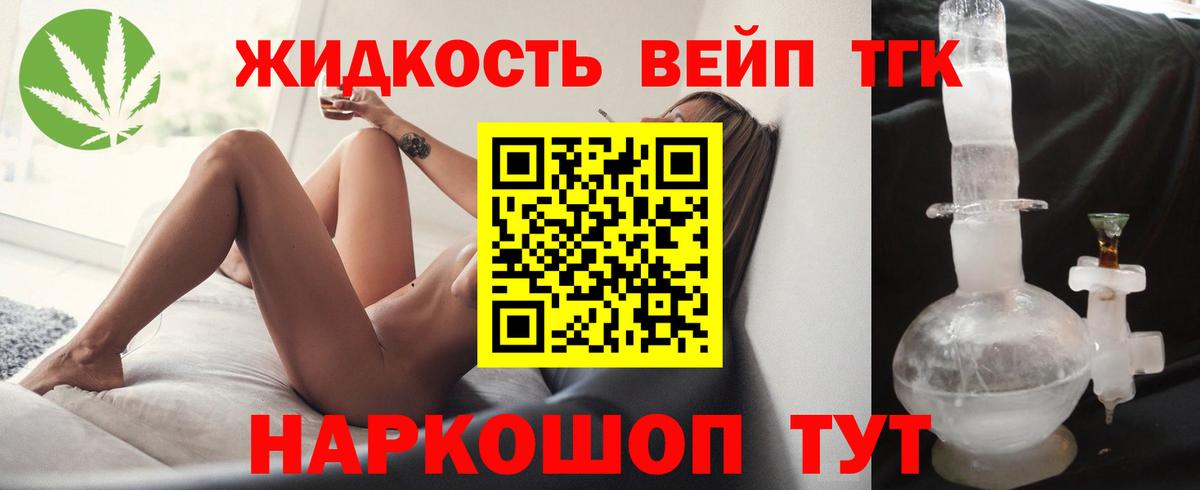 Дистиллят ТГК Wax Энгельс